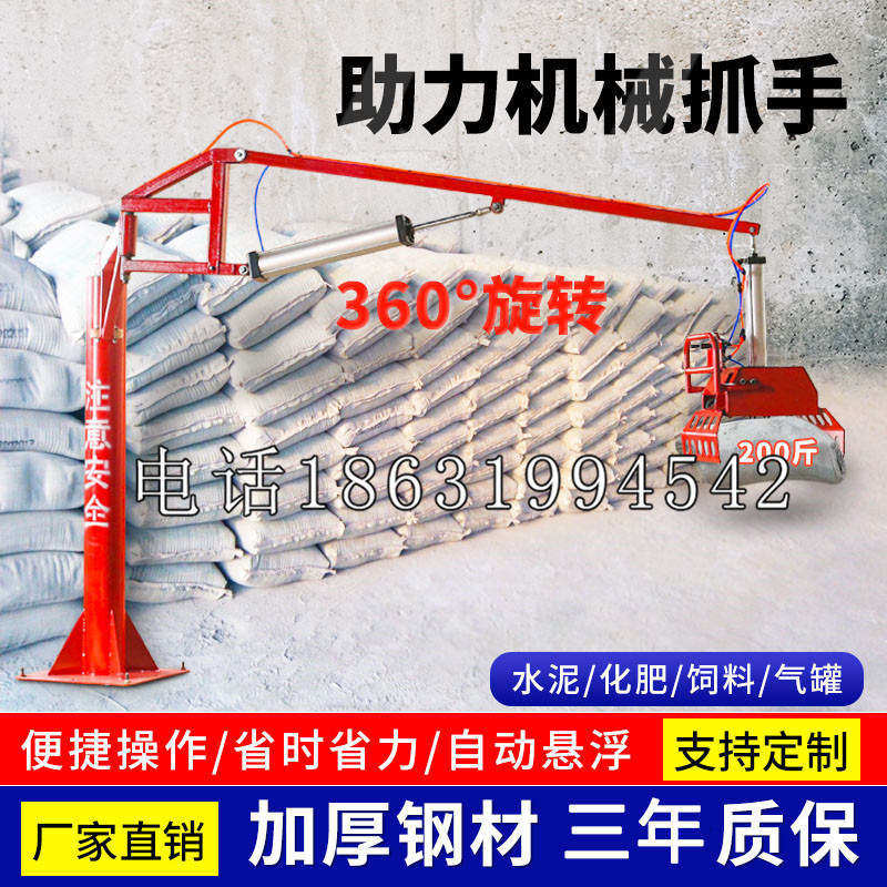 巨鹿县助力机械抓手 平衡吊悬臂吊机车 360°旋转机械手臂 翰盾
